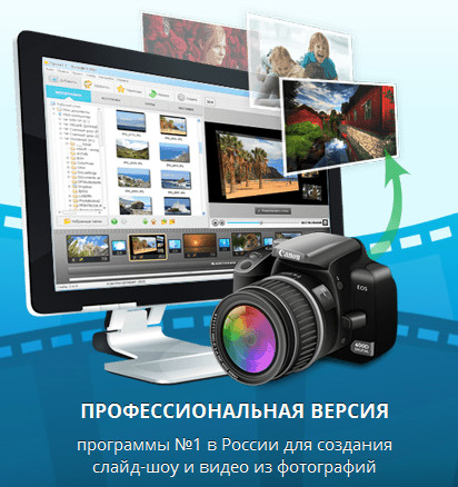 ФотоШОУ Pro 2.0 [Ru] RePack by KaktusTV